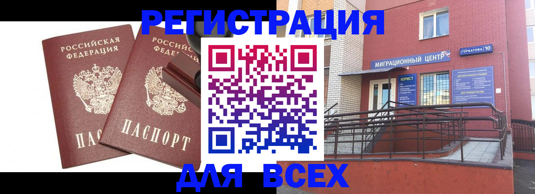 где прописаться в Щиграх